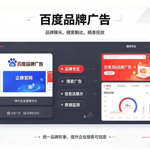 汉阴百度品牌广告