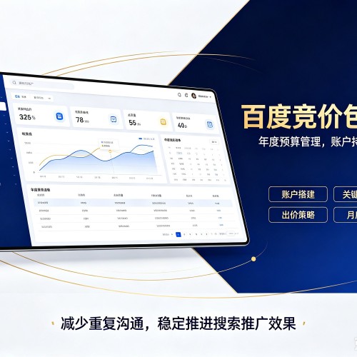 汉阴百度竞价包年